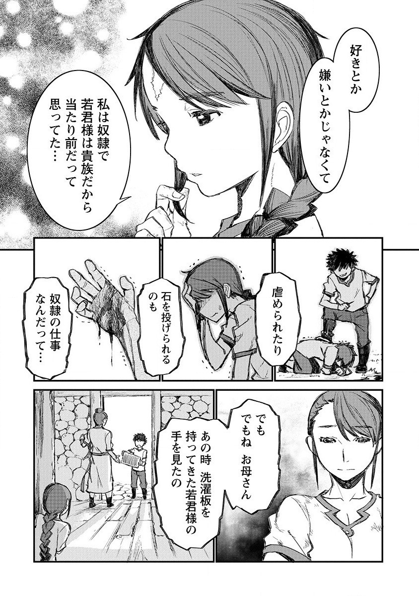 RIONKUURU SENKI (RAW) - raw - Chapter 3 - https://jpdd.ccdd.to/JPDD/rionkuurusenkiraw/114442/vnwl0bw1tgq.png