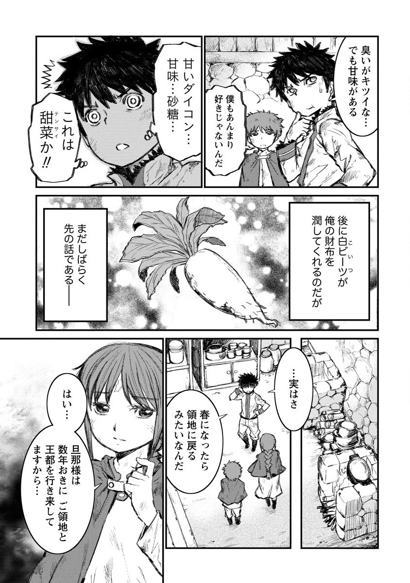 RIONKUURU SENKI (RAW) - raw - Chapter 4 - https://jpdd.ccdd.to/JPDD/rionkuurusenkiraw/117292/3bvzmxseib5.png