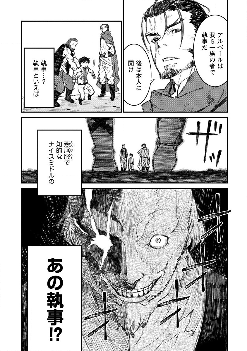 RIONKUURU SENKI (RAW) - raw - Chapter 4 - https://jpdd.ccdd.to/JPDD/rionkuurusenkiraw/117292/3n43frircgr.png