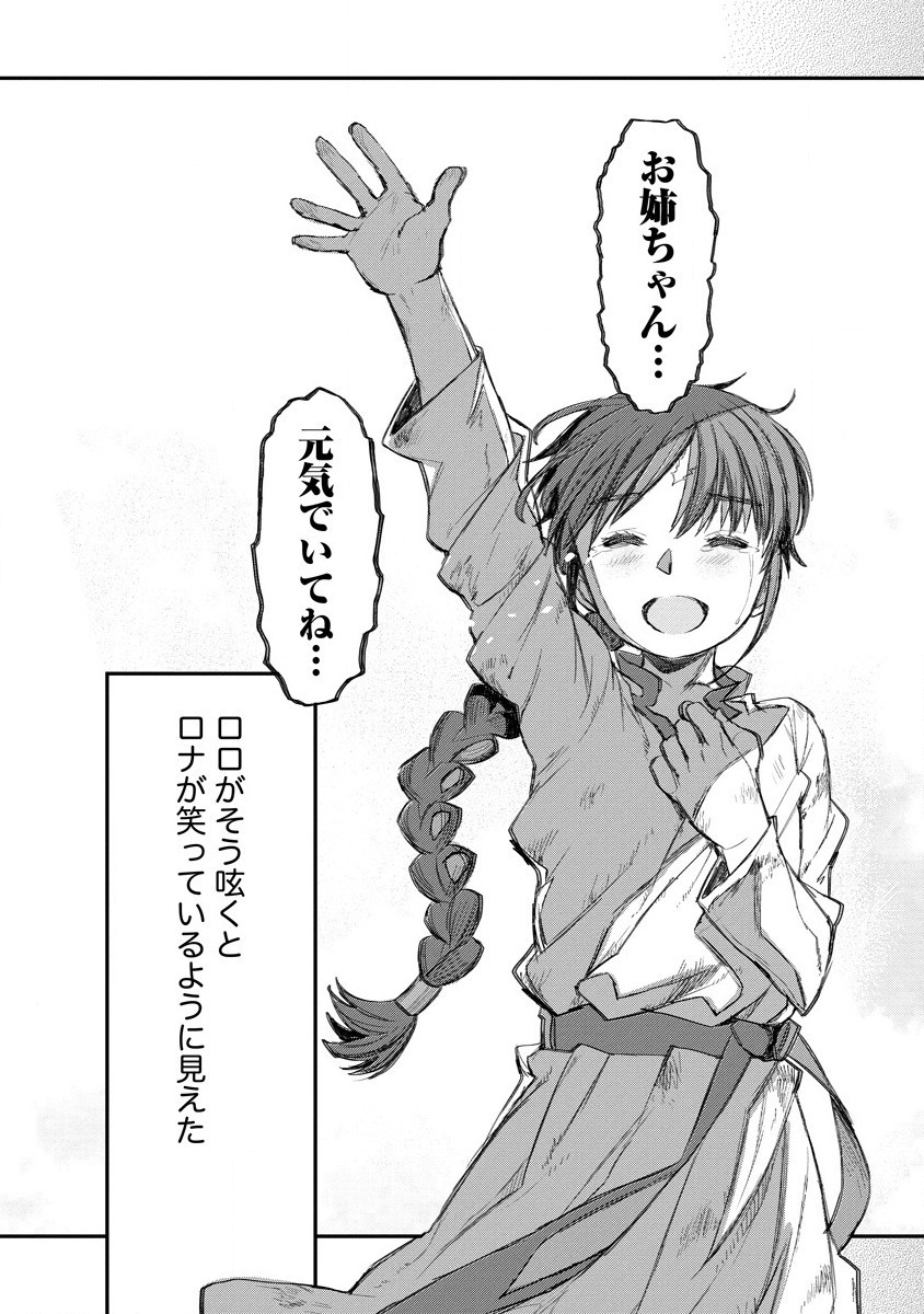 RIONKUURU SENKI (RAW) - raw - Chapter 4 - https://jpdd.ccdd.to/JPDD/rionkuurusenkiraw/117292/a3lg42unh2q.png