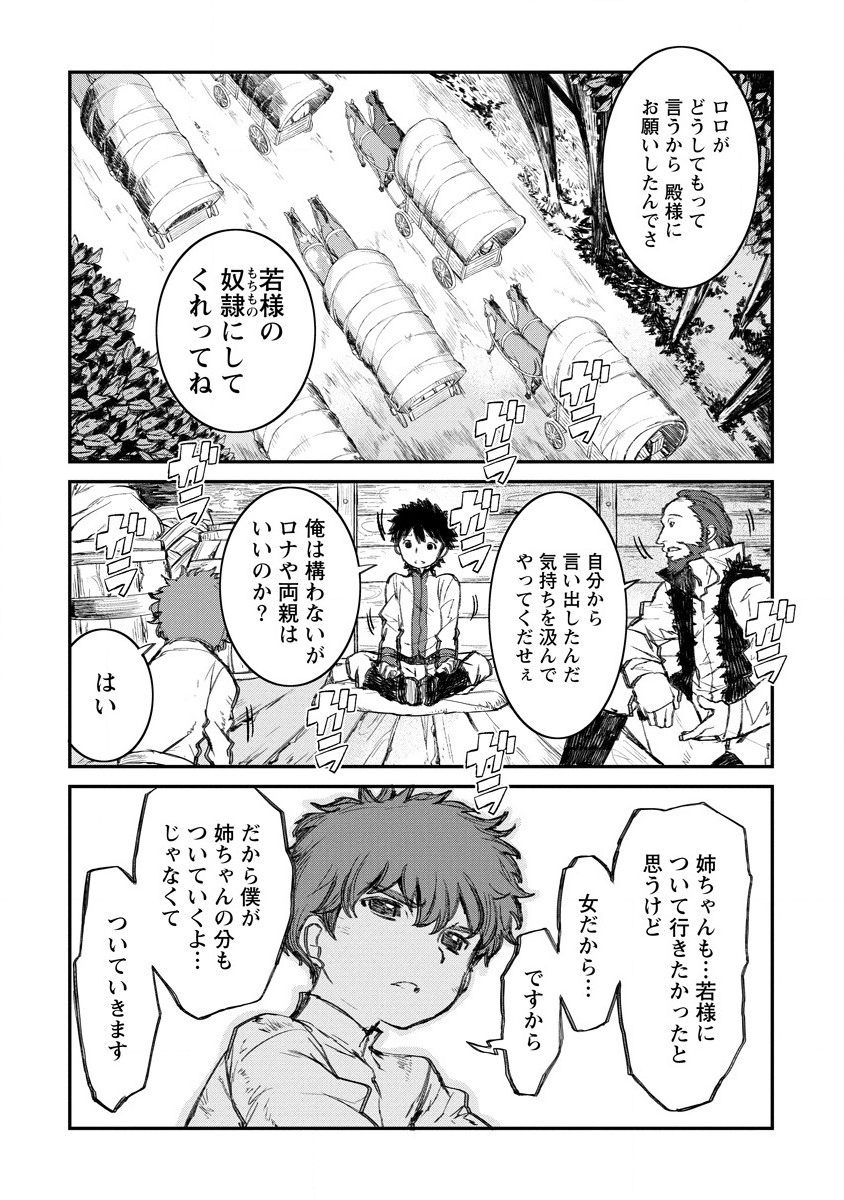 RIONKUURU SENKI (RAW) - raw - Chapter 4 - https://jpdd.ccdd.to/JPDD/rionkuurusenkiraw/117292/b4dpn40re1o.png