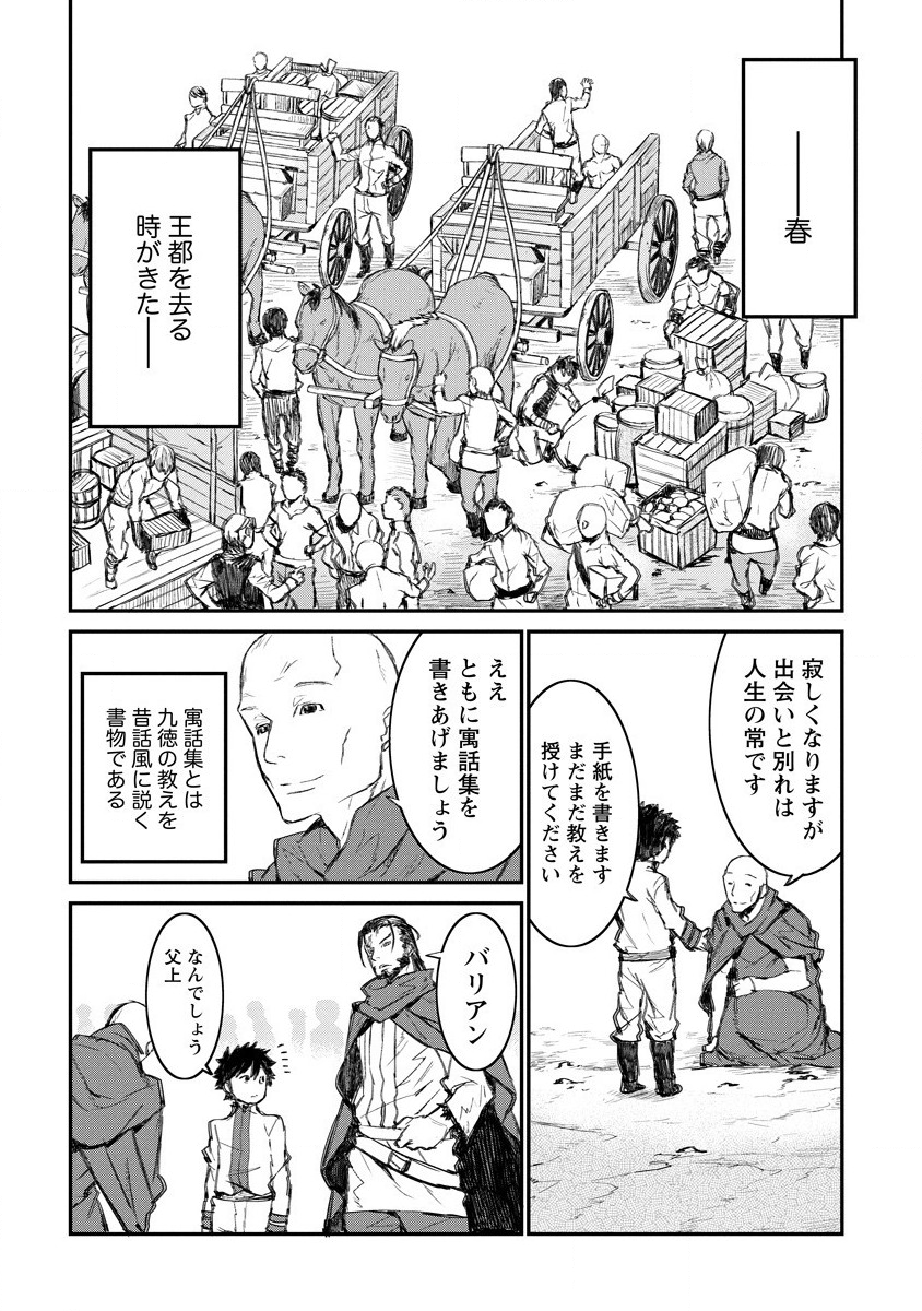 RIONKUURU SENKI (RAW) - raw - Chapter 4 - https://jpdd.ccdd.to/JPDD/rionkuurusenkiraw/117292/bmuhzl1gant.png