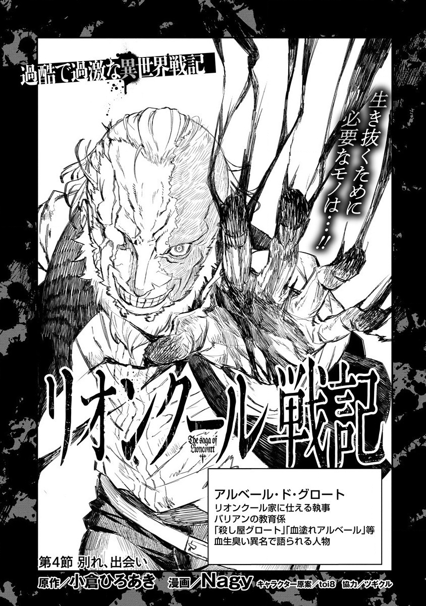 RIONKUURU SENKI (RAW) - raw - Chapter 4 - https://jpdd.ccdd.to/JPDD/rionkuurusenkiraw/117292/c0ryrspt4g4.png