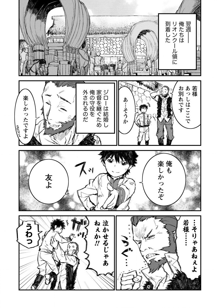 RIONKUURU SENKI (RAW) - raw - Chapter 4 - https://jpdd.ccdd.to/JPDD/rionkuurusenkiraw/117292/dnste3ivoou.png