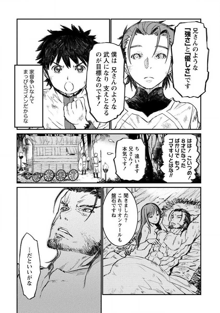 RIONKUURU SENKI (RAW) - raw - Chapter 4 - https://jpdd.ccdd.to/JPDD/rionkuurusenkiraw/117292/fi0mejqs1yq.png