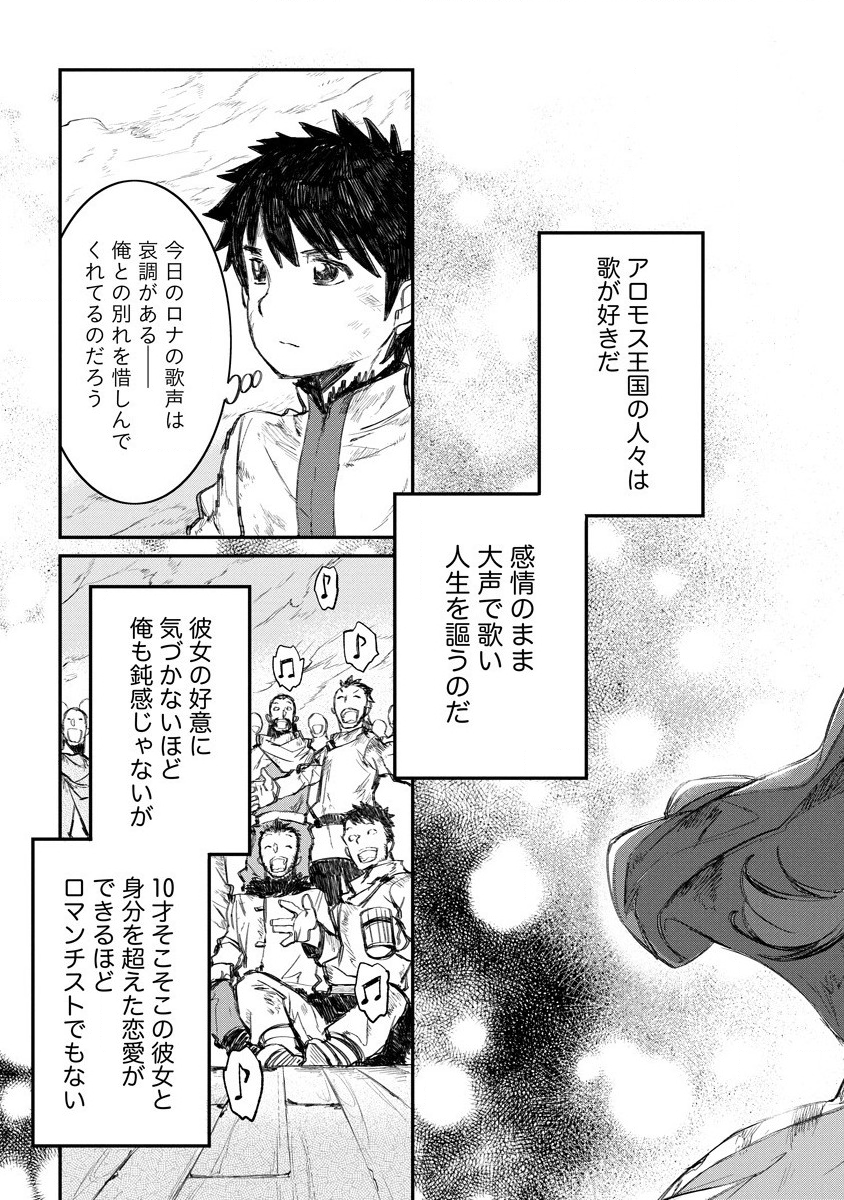 RIONKUURU SENKI (RAW) - raw - Chapter 4 - https://jpdd.ccdd.to/JPDD/rionkuurusenkiraw/117292/iao3jfofrpx.png