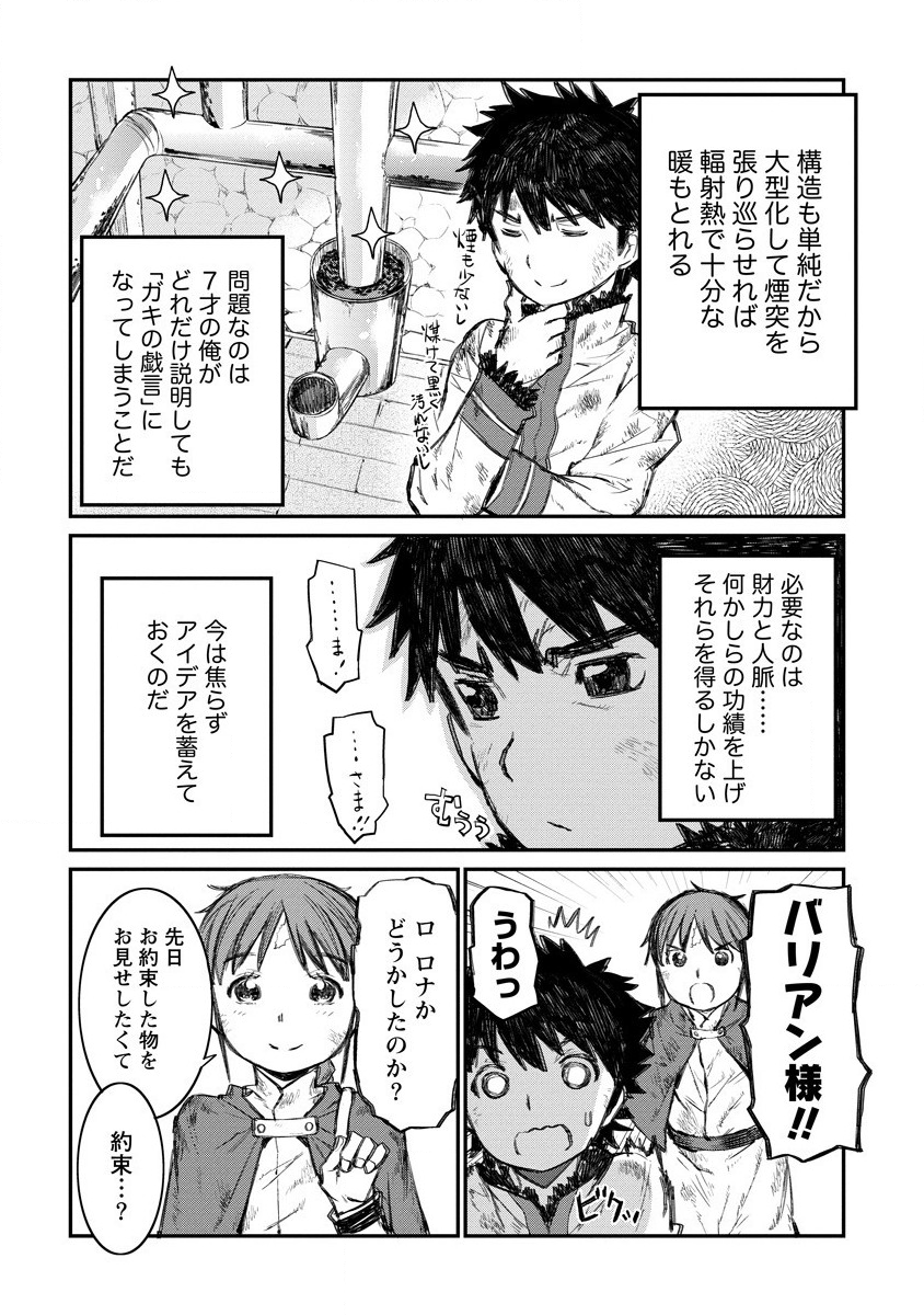 RIONKUURU SENKI (RAW) - raw - Chapter 4 - https://jpdd.ccdd.to/JPDD/rionkuurusenkiraw/117292/inkcnngm3he.png