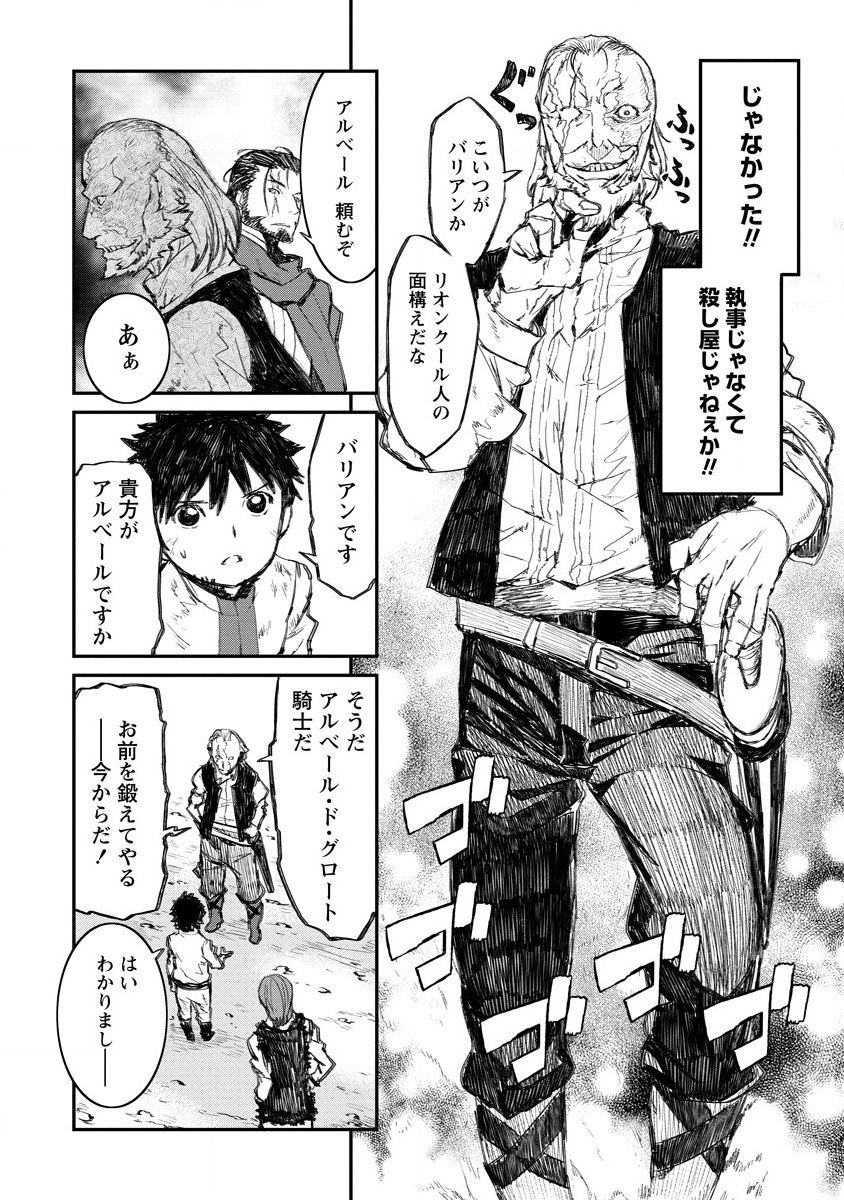 RIONKUURU SENKI (RAW) - raw - Chapter 4 - https://jpdd.ccdd.to/JPDD/rionkuurusenkiraw/117292/jcl1zmq4elb.png