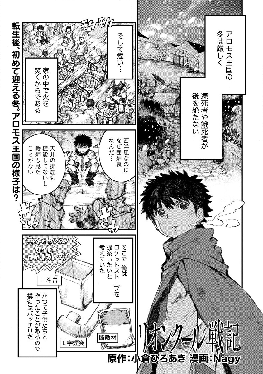 RIONKUURU SENKI (RAW) - raw - Chapter 4 - https://jpdd.ccdd.to/JPDD/rionkuurusenkiraw/117292/jqidg35glli.png