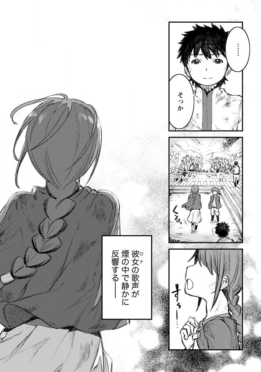 RIONKUURU SENKI (RAW) - raw - Chapter 4 - https://jpdd.ccdd.to/JPDD/rionkuurusenkiraw/117292/ni3iw0noo05.png