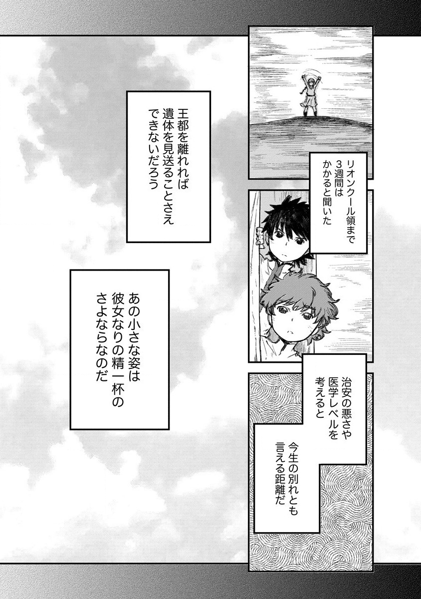 RIONKUURU SENKI (RAW) - raw - Chapter 4 - https://jpdd.ccdd.to/JPDD/rionkuurusenkiraw/117292/onlbrxum5ec.png