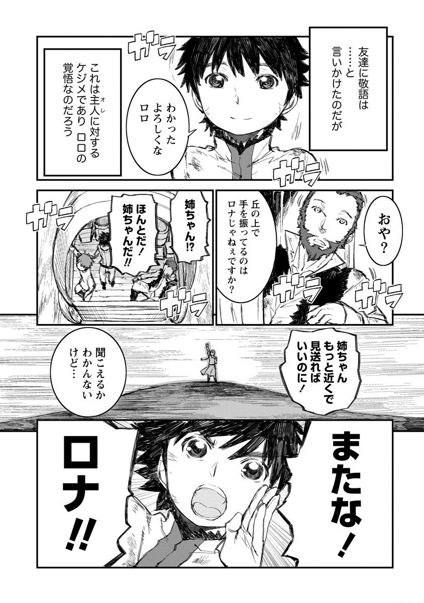 RIONKUURU SENKI (RAW) - raw - Chapter 4 - https://jpdd.ccdd.to/JPDD/rionkuurusenkiraw/117292/srrzlfe4qfp.png