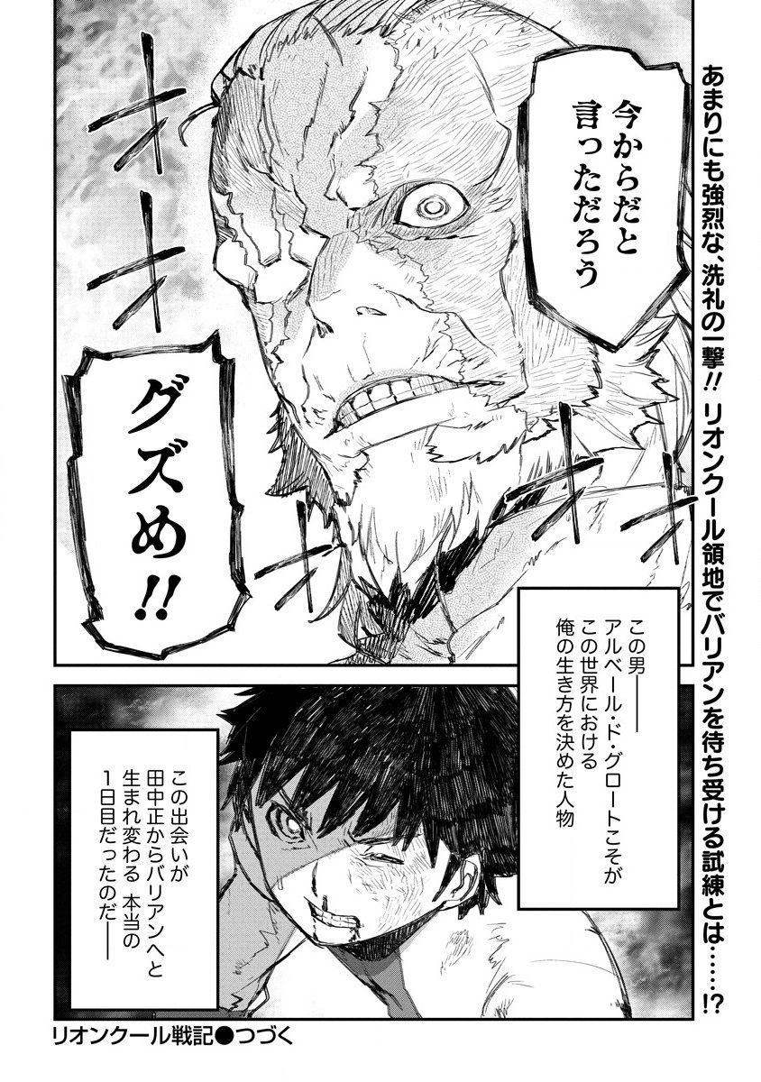 RIONKUURU SENKI (RAW) - raw - Chapter 4 - https://jpdd.ccdd.to/JPDD/rionkuurusenkiraw/117292/swjo3nwjxki.png