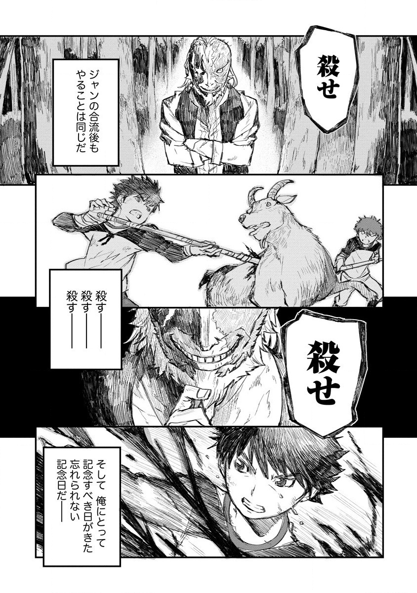 RIONKUURU SENKI (RAW) - raw - Chapter 5 - https://jpdd.ccdd.to/JPDD/rionkuurusenkiraw/120348/0p4w1dzmxzo.png