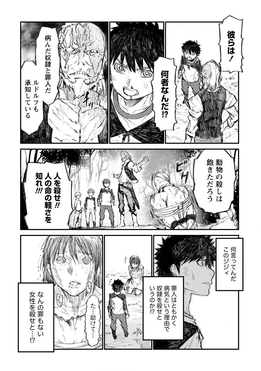 RIONKUURU SENKI (RAW) - raw - Chapter 5 - https://jpdd.ccdd.to/JPDD/rionkuurusenkiraw/120348/2mtqvt2mxz4.png