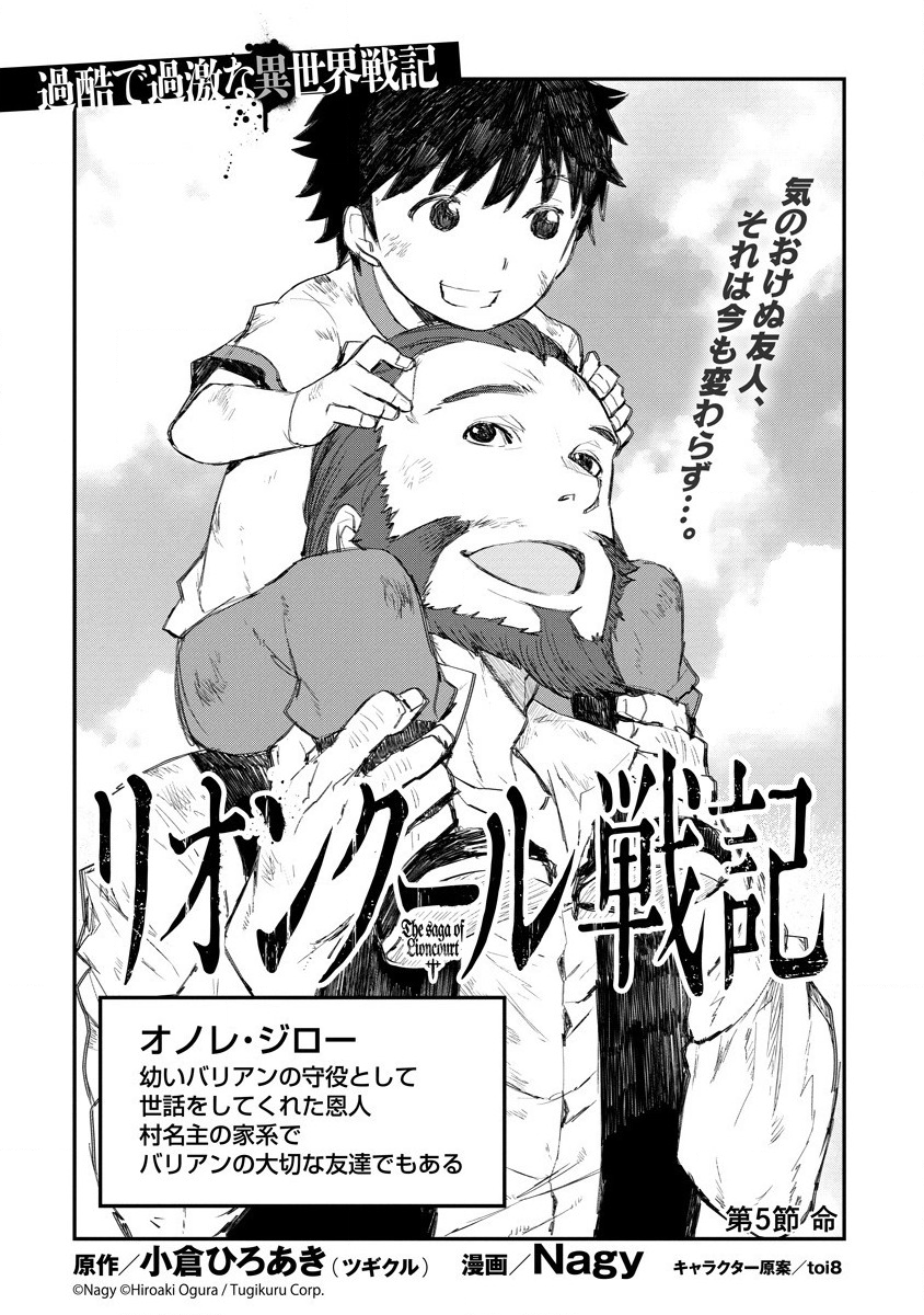 RIONKUURU SENKI (RAW) - raw - Chapter 5 - https://jpdd.ccdd.to/JPDD/rionkuurusenkiraw/120348/5lcvi3x14wu.png