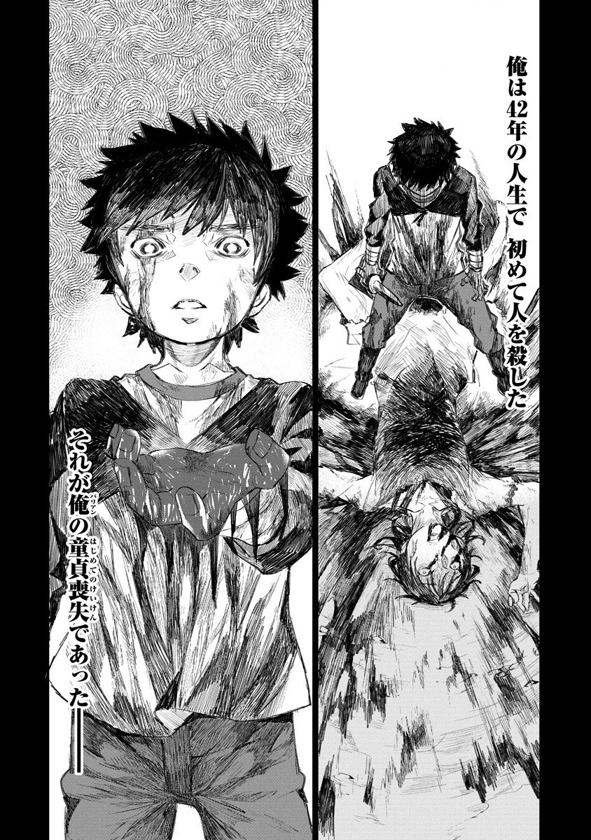 RIONKUURU SENKI (RAW) - raw - Chapter 5 - https://jpdd.ccdd.to/JPDD/rionkuurusenkiraw/120348/5nxwvrlqwyy.png