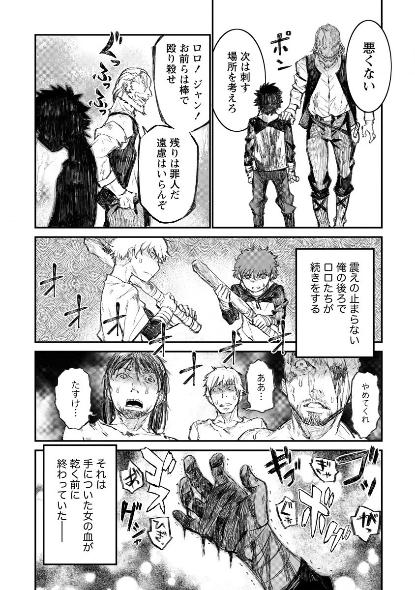 RIONKUURU SENKI (RAW) - raw - Chapter 5 - https://jpdd.ccdd.to/JPDD/rionkuurusenkiraw/120348/cv4dlkinxjg.png