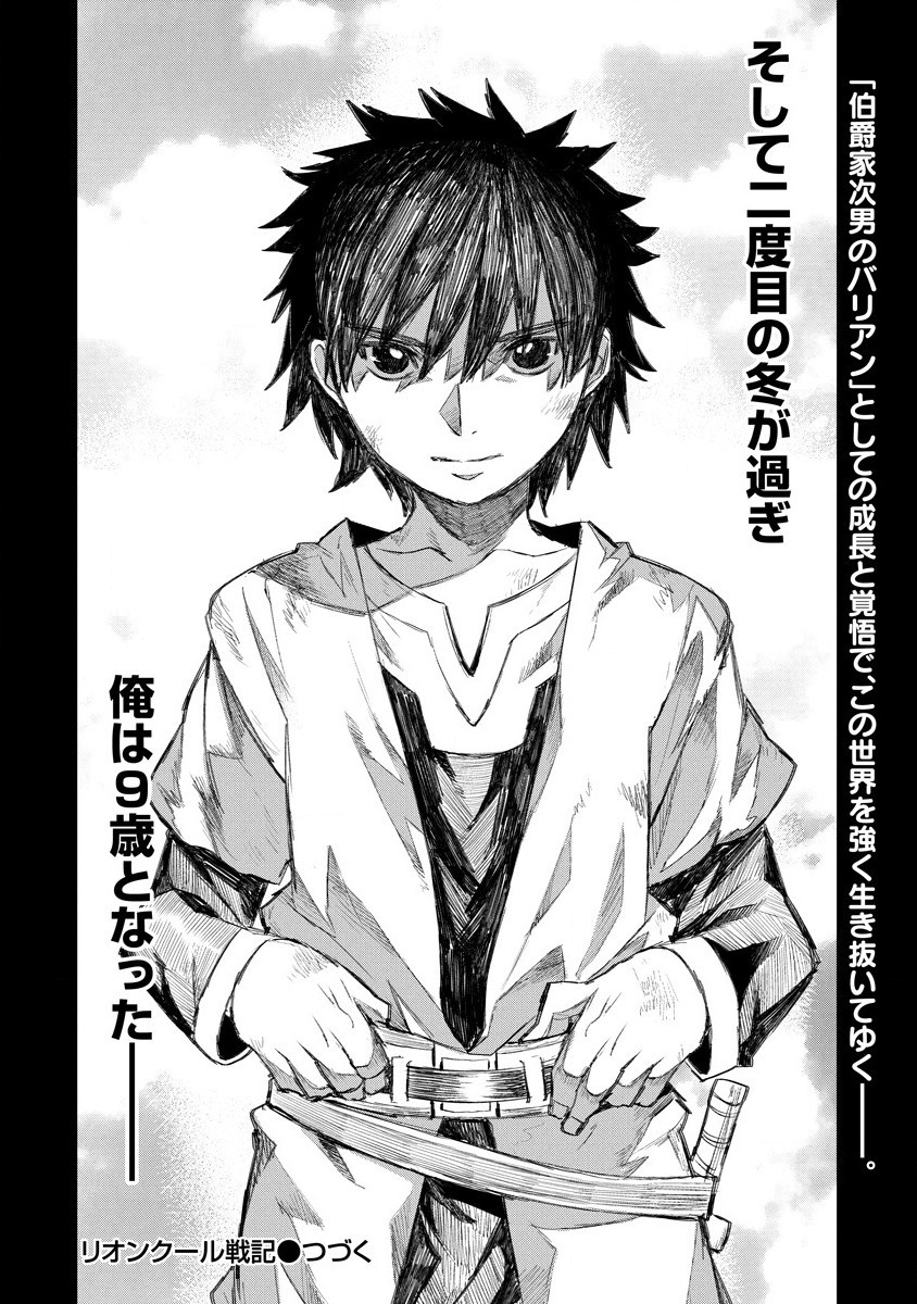 RIONKUURU SENKI (RAW) - raw - Chapter 5 - https://jpdd.ccdd.to/JPDD/rionkuurusenkiraw/120348/fd0usfgvetj.png