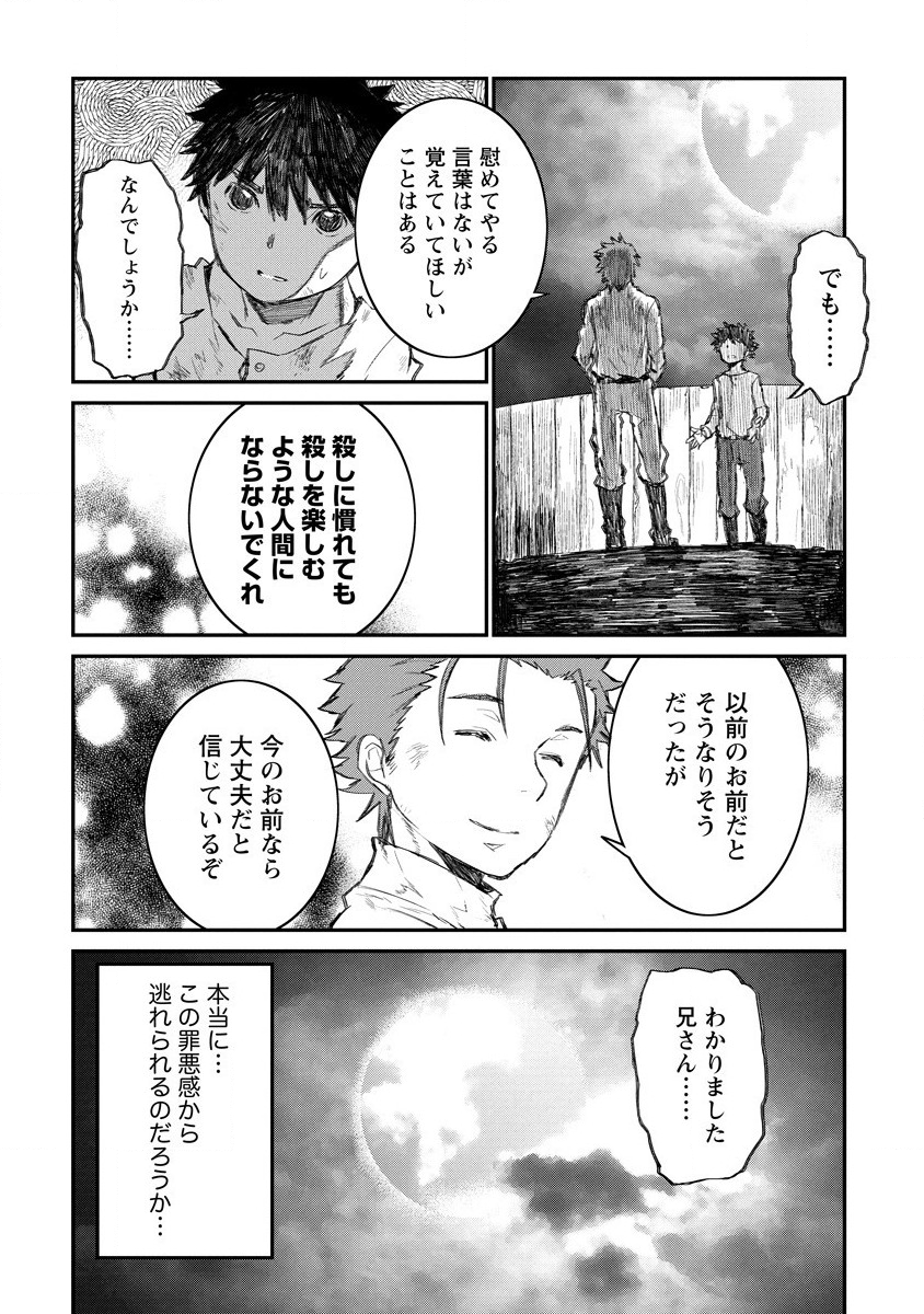 RIONKUURU SENKI (RAW) - raw - Chapter 5 - https://jpdd.ccdd.to/JPDD/rionkuurusenkiraw/120348/hflyf4jywk0.png