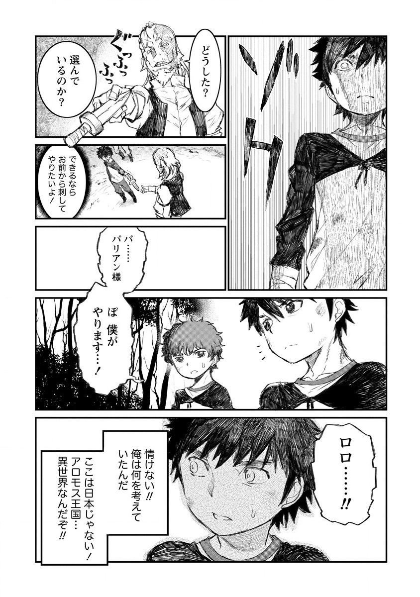 RIONKUURU SENKI (RAW) - raw - Chapter 5 - https://jpdd.ccdd.to/JPDD/rionkuurusenkiraw/120348/hycixqnmdet.png