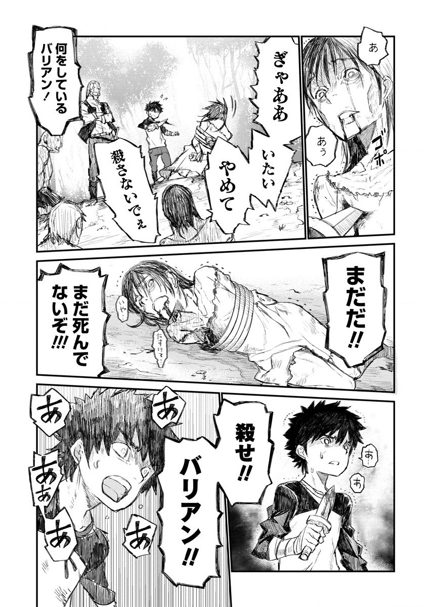 RIONKUURU SENKI (RAW) - raw - Chapter 5 - https://jpdd.ccdd.to/JPDD/rionkuurusenkiraw/120348/qmldrxnlz3f.png