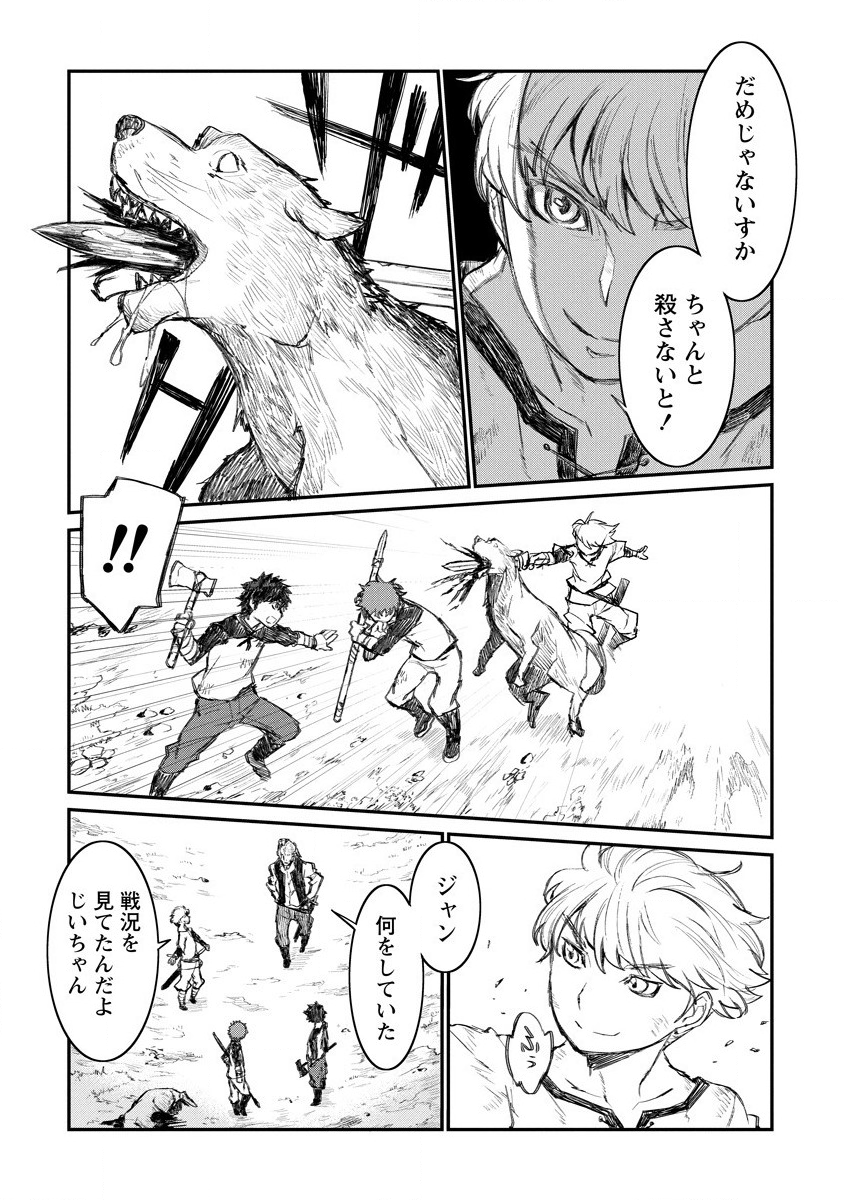 RIONKUURU SENKI (RAW) - raw - Chapter 5 - https://jpdd.ccdd.to/JPDD/rionkuurusenkiraw/120348/xqpffs21alo.png