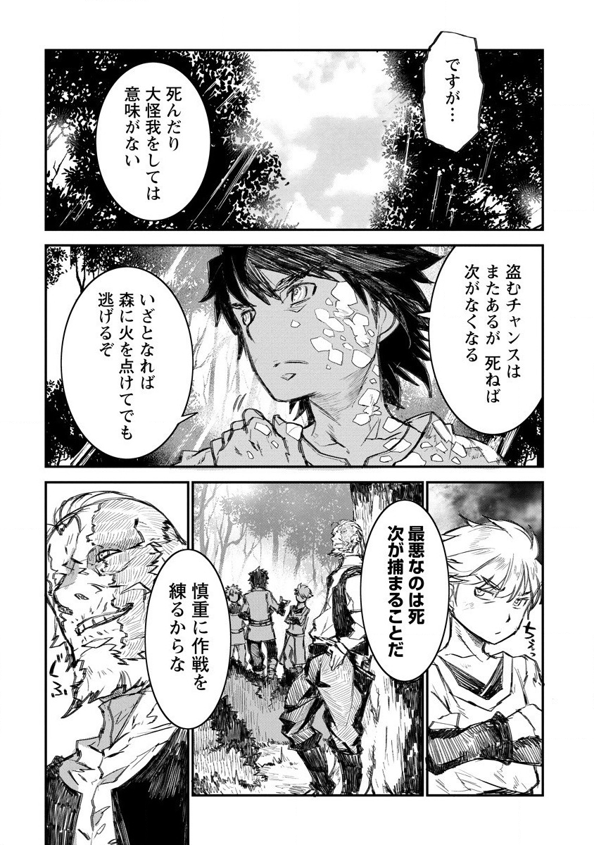 RIONKUURU SENKI (RAW) - raw - Chapter 6 - https://jpdd.ccdd.to/JPDD/rionkuurusenkiraw/131436/1stodvjksj0.png