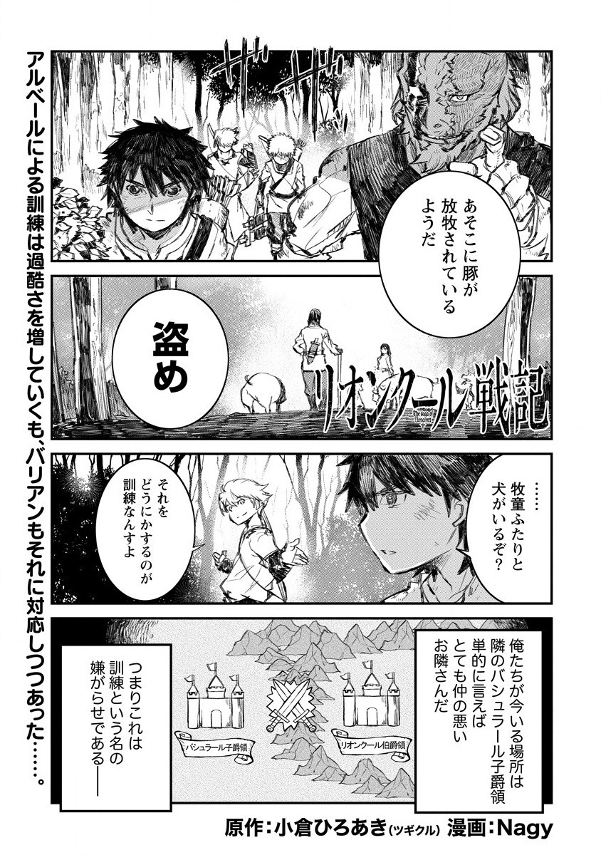 RIONKUURU SENKI (RAW) - raw - Chapter 6 - https://jpdd.ccdd.to/JPDD/rionkuurusenkiraw/131436/god5e411nvp.png