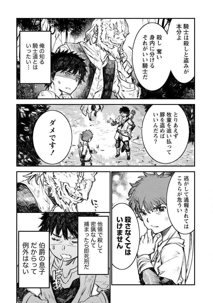 RIONKUURU SENKI (RAW) - raw - Chapter 6 - https://jpdd.ccdd.to/JPDD/rionkuurusenkiraw/131436/i2ofy5blip2.png