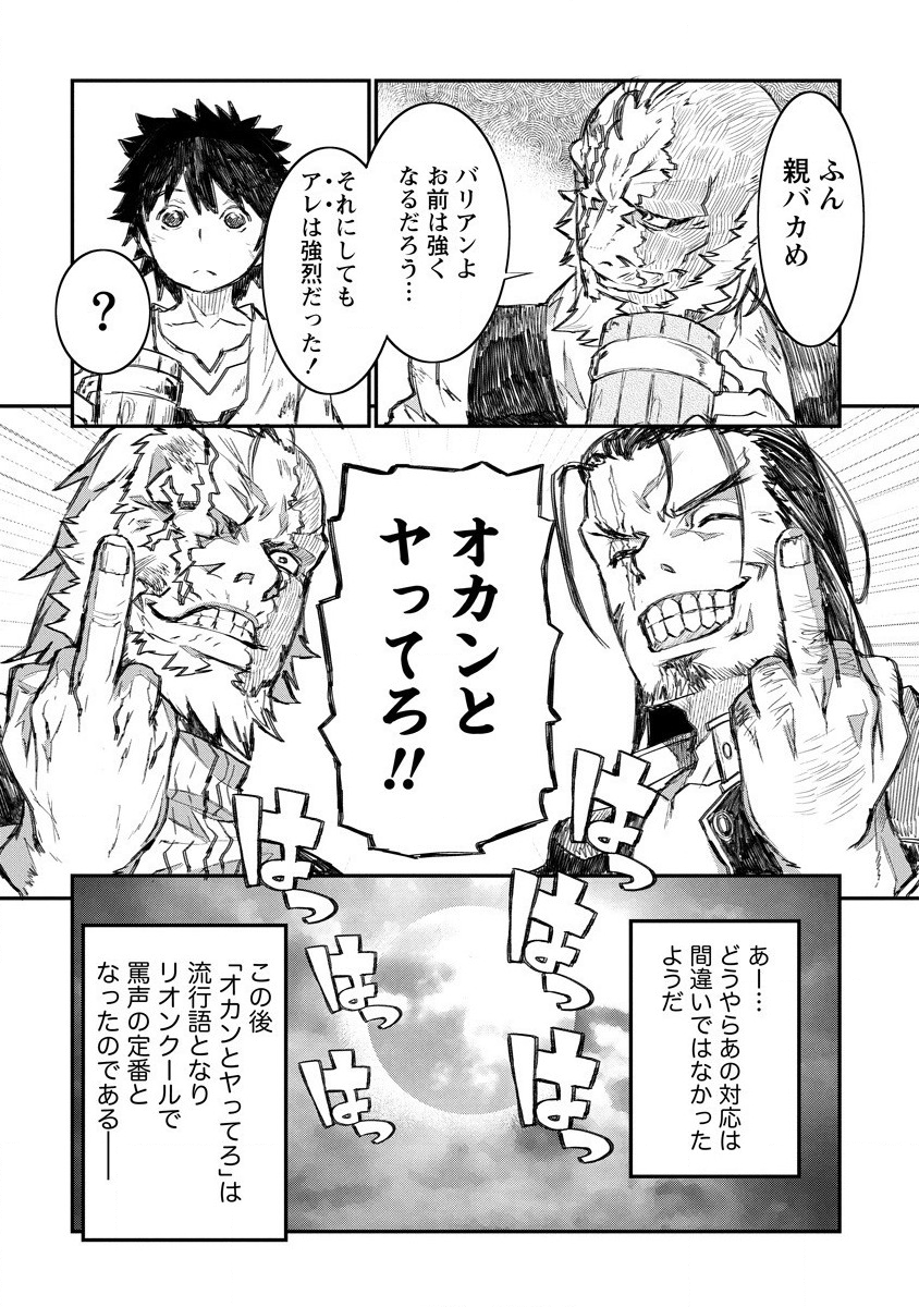 RIONKUURU SENKI (RAW) - raw - Chapter 6 - https://jpdd.ccdd.to/JPDD/rionkuurusenkiraw/131436/iz2c44ljuc5.png