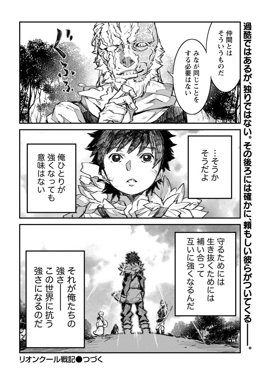 RIONKUURU SENKI (RAW) - raw - Chapter 6 - https://jpdd.ccdd.to/JPDD/rionkuurusenkiraw/131436/jvpor5duqzp.png