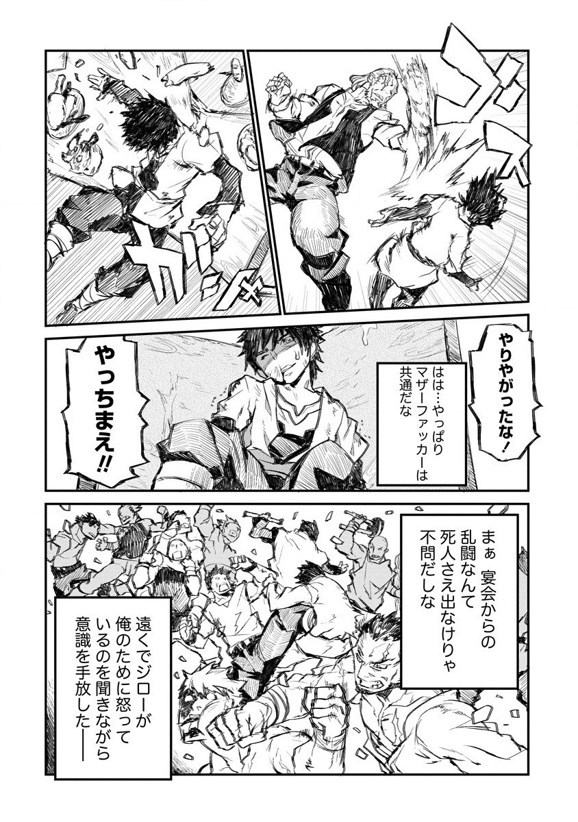 RIONKUURU SENKI (RAW) - raw - Chapter 6 - https://jpdd.ccdd.to/JPDD/rionkuurusenkiraw/131436/nkq2d5vlmax.png