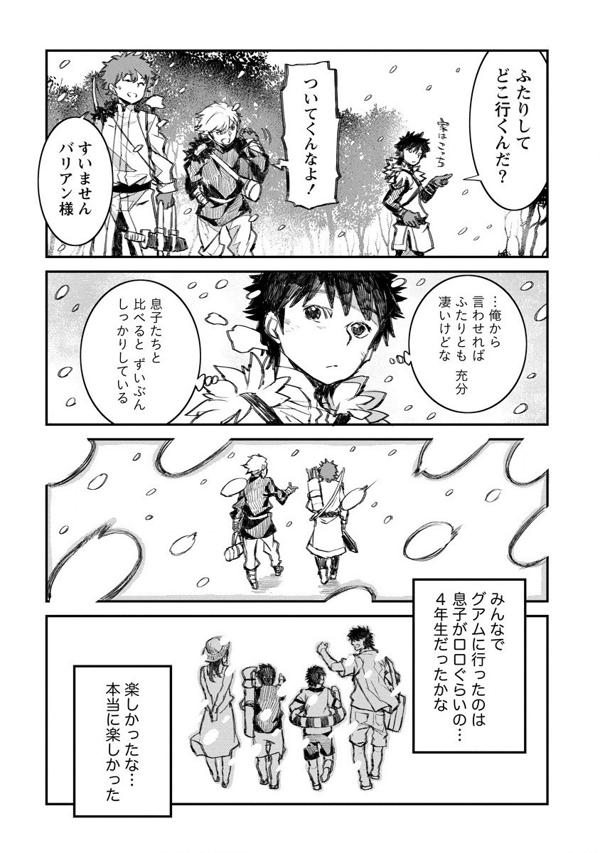 RIONKUURU SENKI (RAW) - raw - Chapter 6 - https://jpdd.ccdd.to/JPDD/rionkuurusenkiraw/131436/o3cm1shaiw4.png