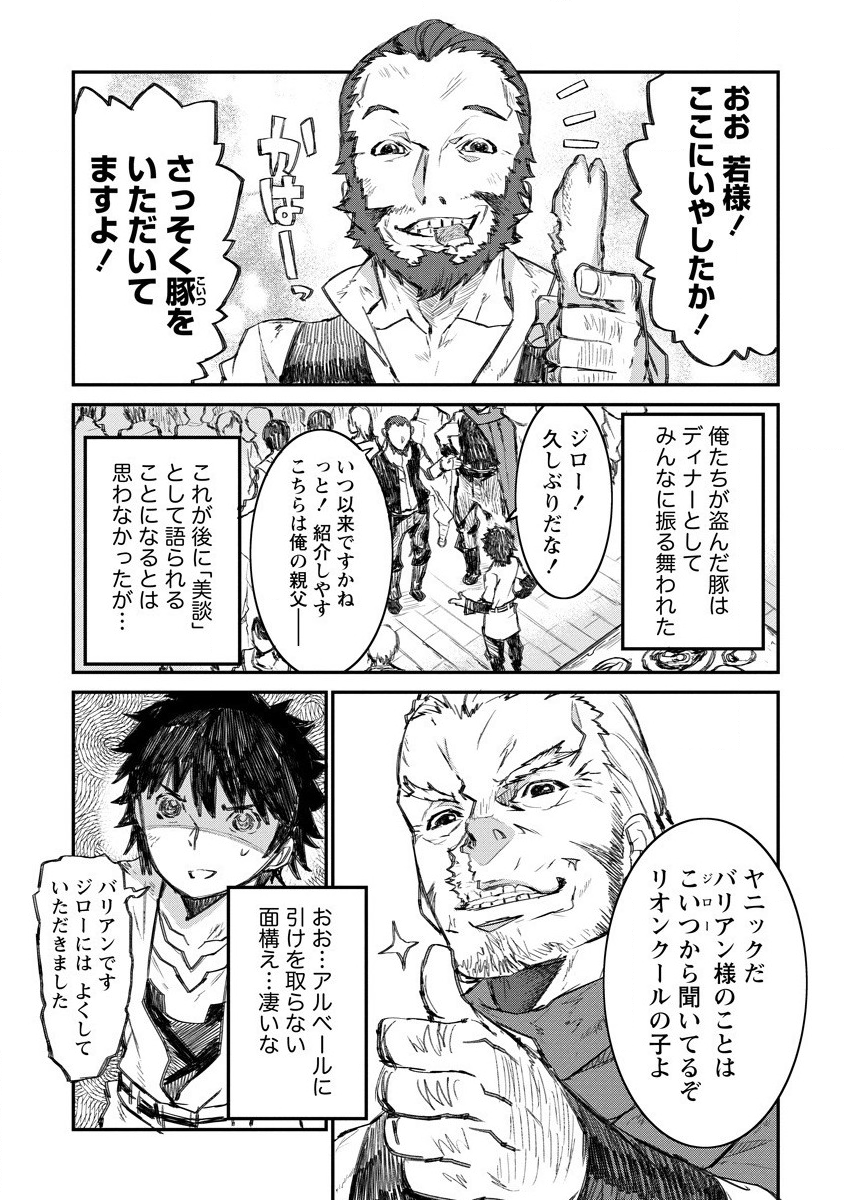 RIONKUURU SENKI (RAW) - raw - Chapter 6 - https://jpdd.ccdd.to/JPDD/rionkuurusenkiraw/131436/rn3wozy4gem.png