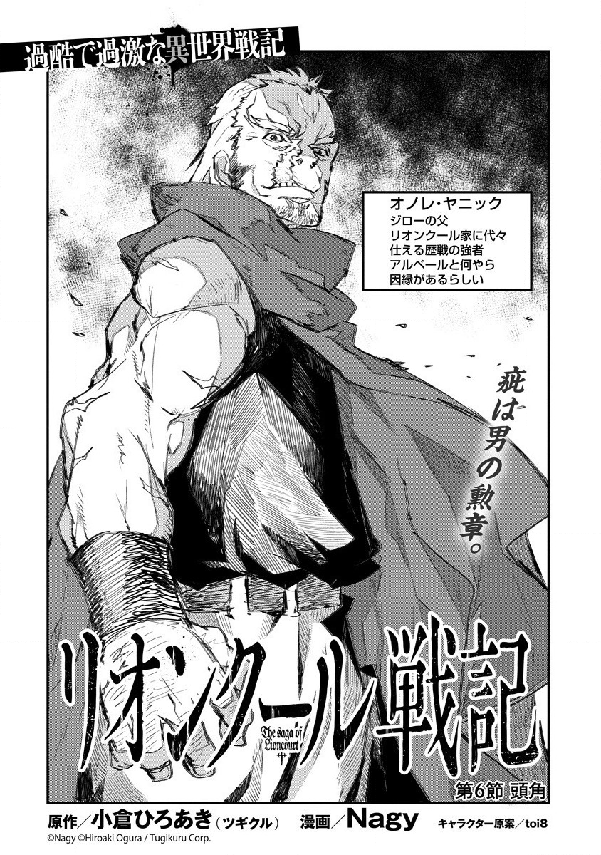 RIONKUURU SENKI (RAW) - raw - Chapter 6 - https://jpdd.ccdd.to/JPDD/rionkuurusenkiraw/131436/rpx1wmlt1ik.png