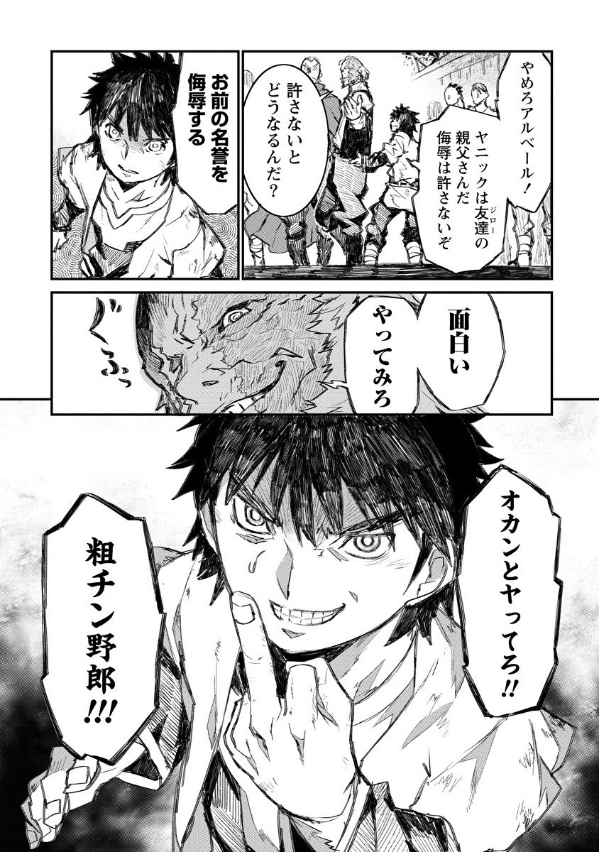 RIONKUURU SENKI (RAW) - raw - Chapter 6 - https://jpdd.ccdd.to/JPDD/rionkuurusenkiraw/131436/tvafm1gnl0f.png