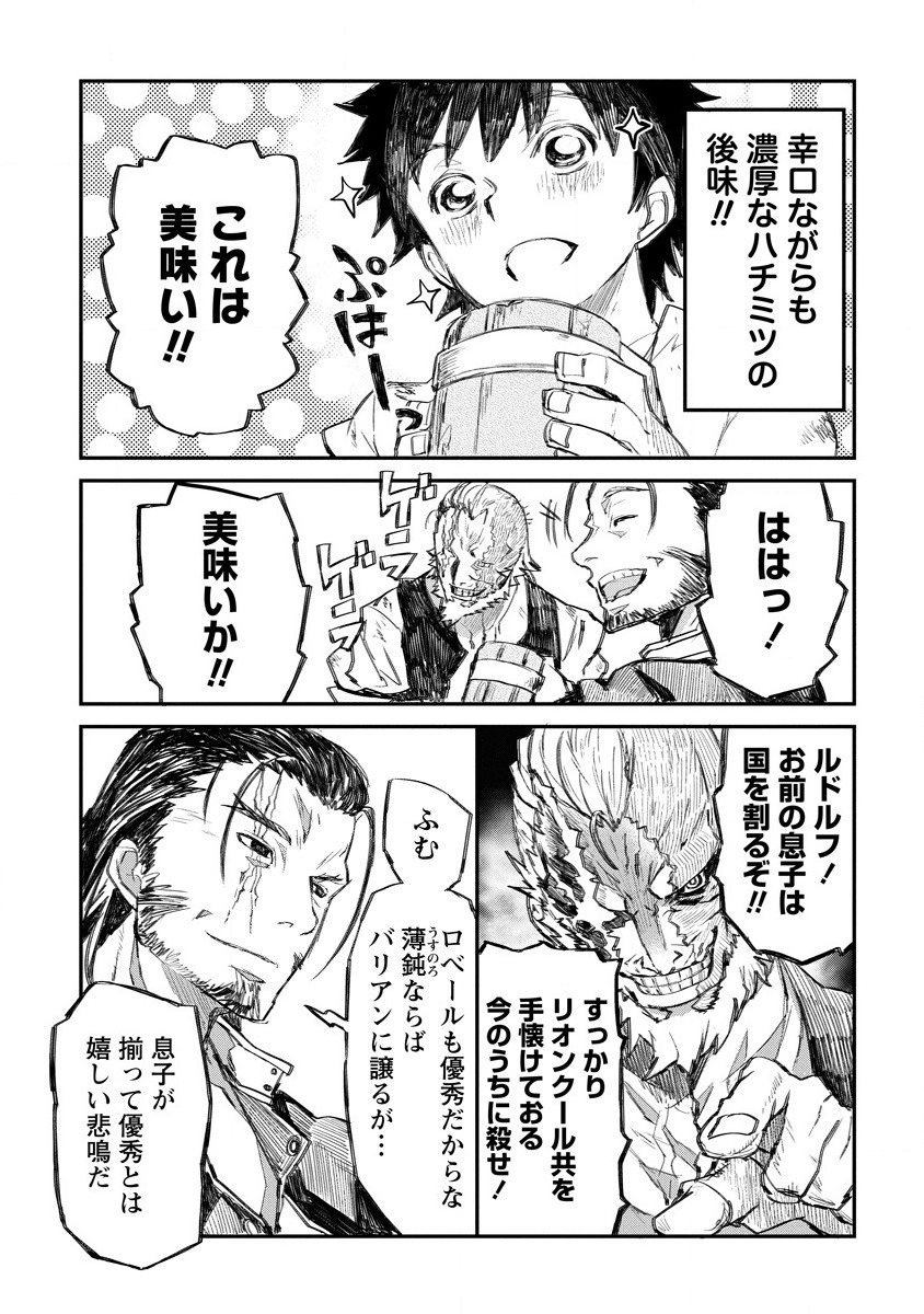 RIONKUURU SENKI (RAW) - raw - Chapter 6 - https://jpdd.ccdd.to/JPDD/rionkuurusenkiraw/131436/tvyhsgjvqta.png