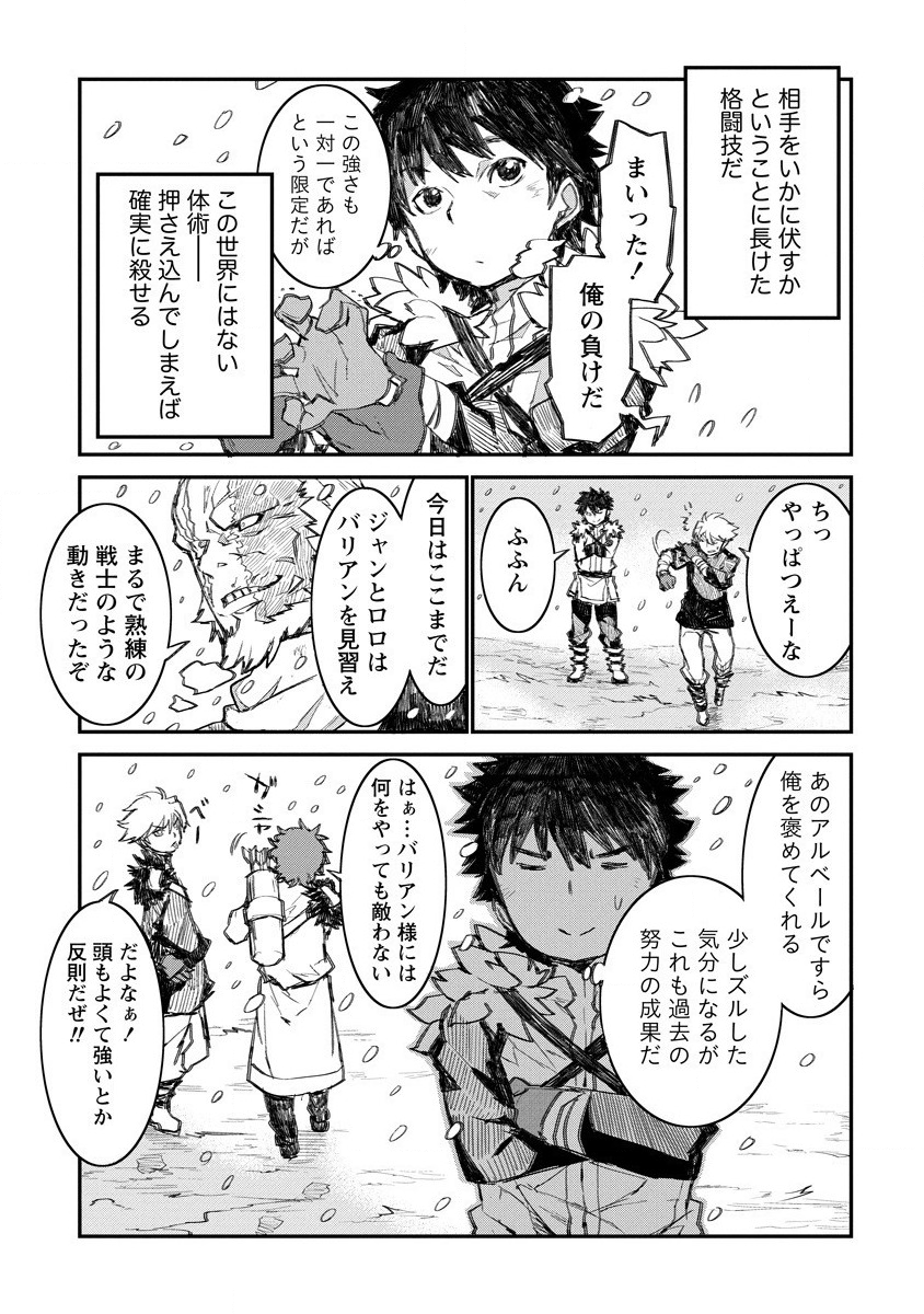 RIONKUURU SENKI (RAW) - raw - Chapter 6 - https://jpdd.ccdd.to/JPDD/rionkuurusenkiraw/131436/vakktqlyxjh.png