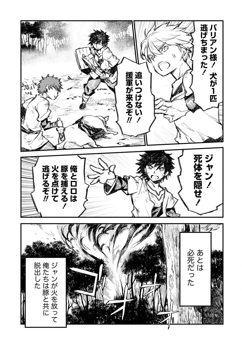 RIONKUURU SENKI (RAW) - raw - Chapter 6 - https://jpdd.ccdd.to/JPDD/rionkuurusenkiraw/131436/vrzwqrroxwb.png