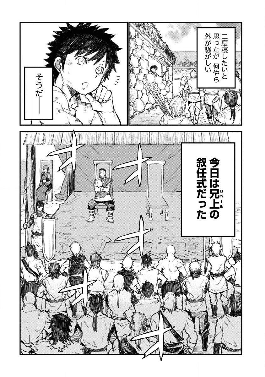 RIONKUURU SENKI (RAW) - raw - Chapter 7 - https://jpdd.ccdd.to/JPDD/rionkuurusenkiraw/134515/4gxr1nxdjwa.png