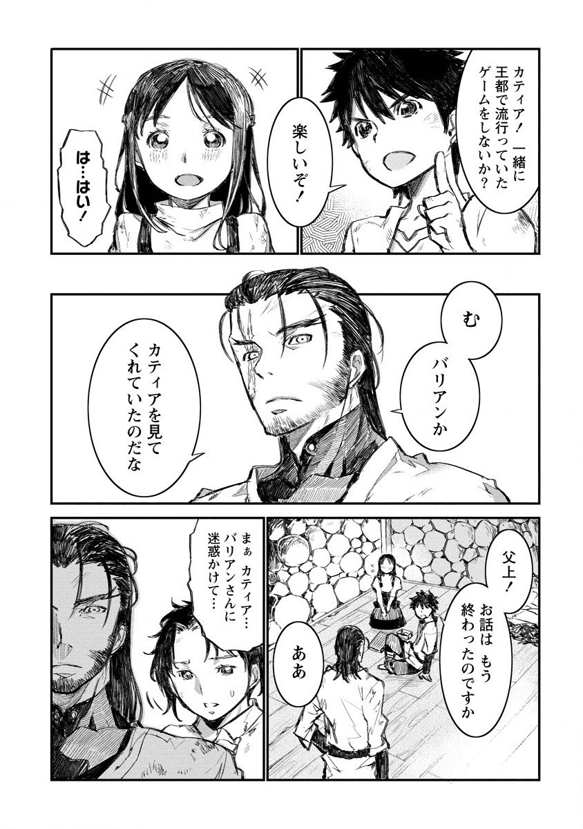 RIONKUURU SENKI (RAW) - raw - Chapter 7 - https://jpdd.ccdd.to/JPDD/rionkuurusenkiraw/134515/aylrkrrf5pb.png