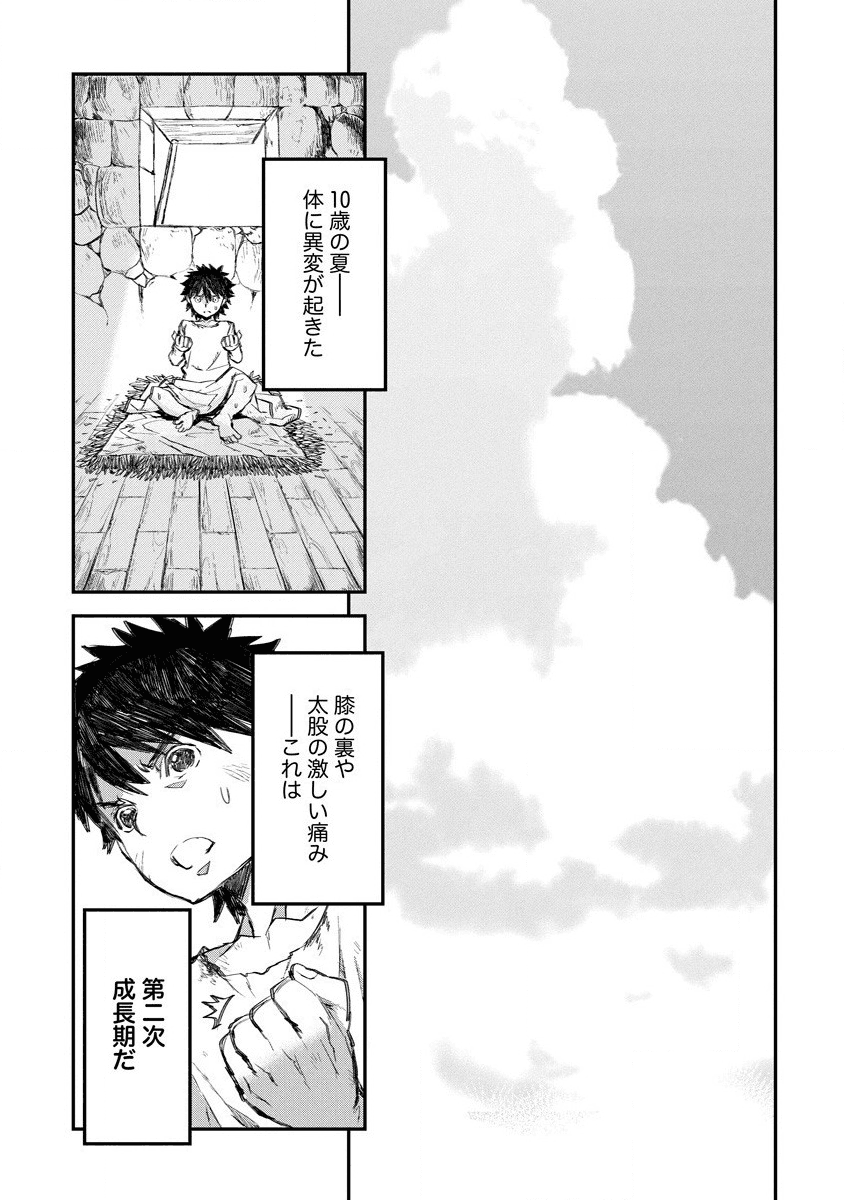 RIONKUURU SENKI (RAW) - raw - Chapter 7 - https://jpdd.ccdd.to/JPDD/rionkuurusenkiraw/134515/aznl15sionz.png