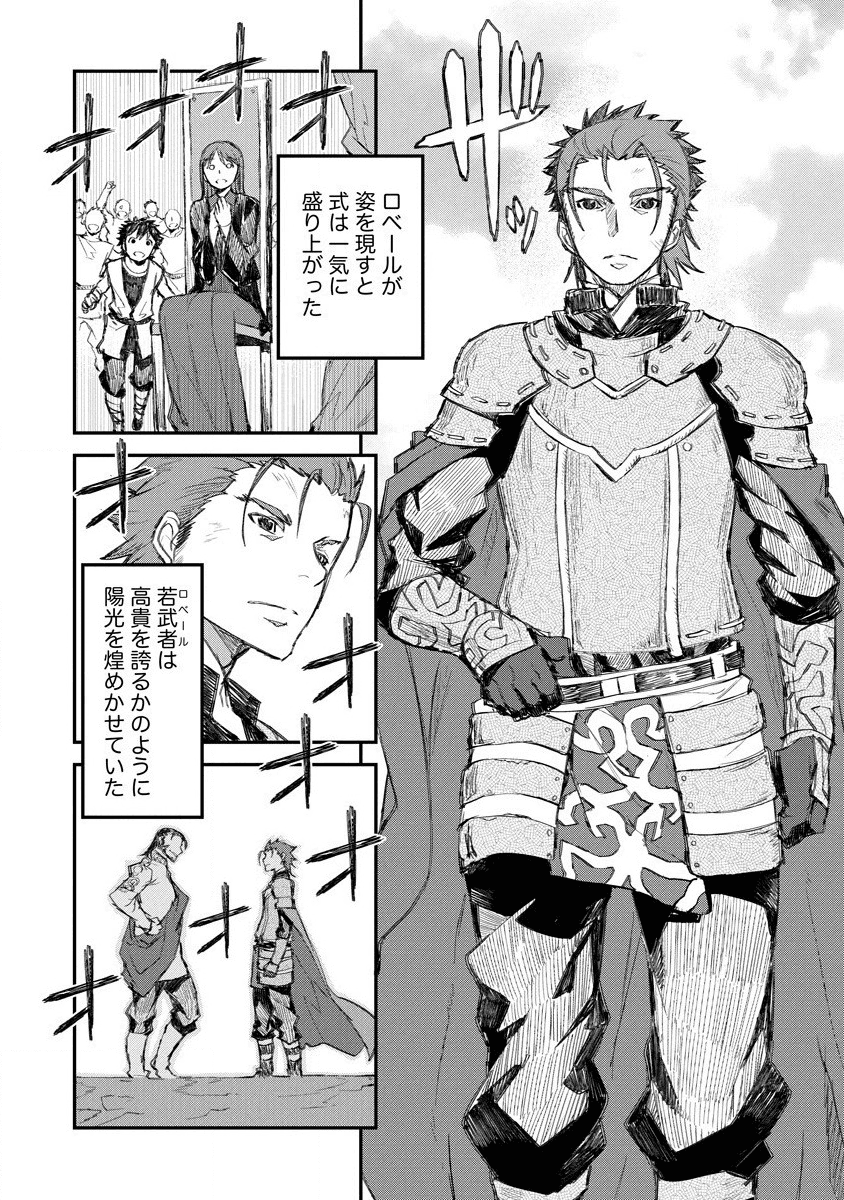 RIONKUURU SENKI (RAW) - raw - Chapter 7 - https://jpdd.ccdd.to/JPDD/rionkuurusenkiraw/134515/e5gmrynejhn.png
