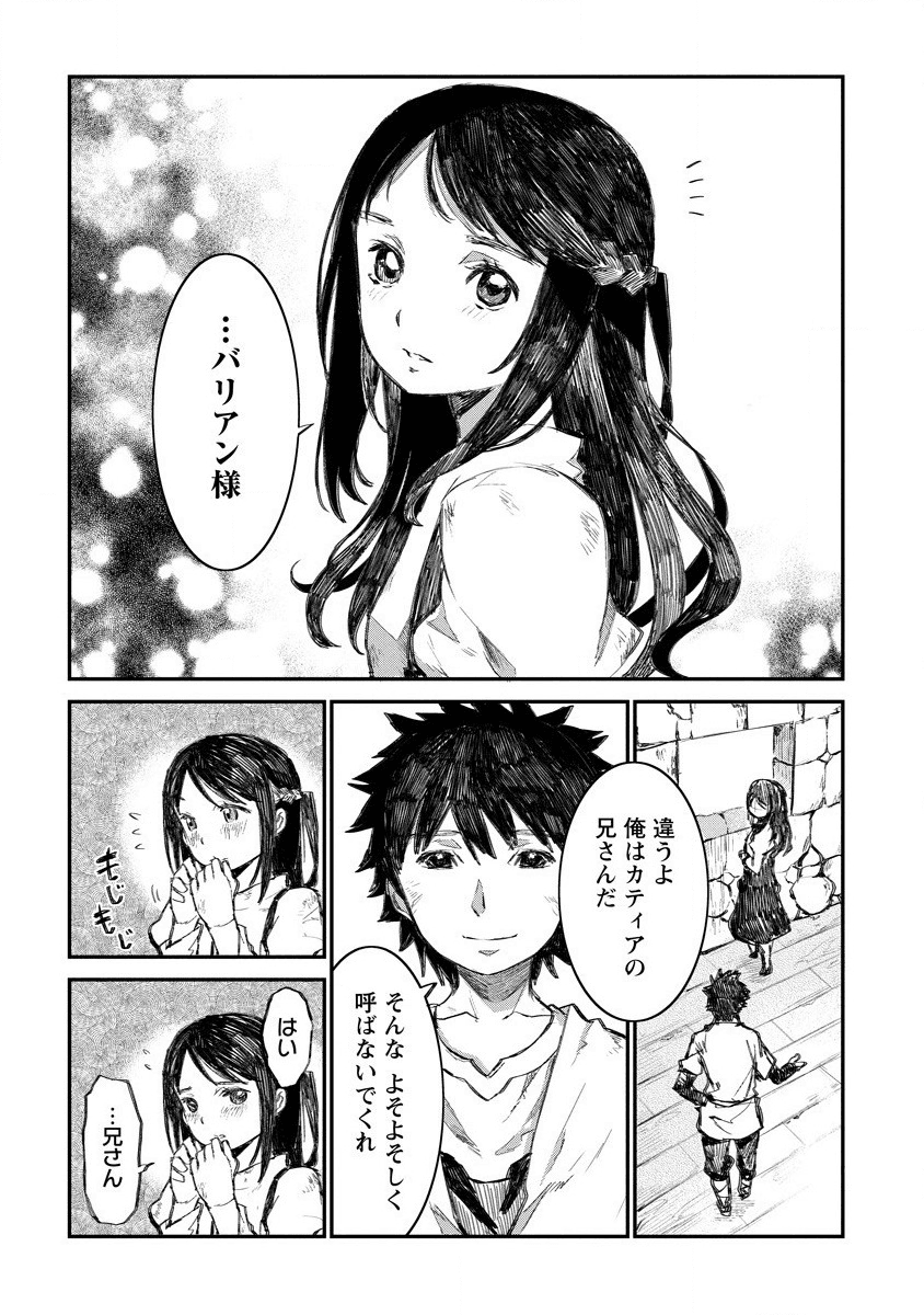 RIONKUURU SENKI (RAW) - raw - Chapter 7 - https://jpdd.ccdd.to/JPDD/rionkuurusenkiraw/134515/es4ai350og2.png