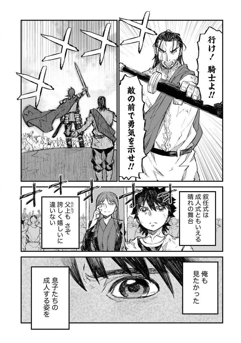 RIONKUURU SENKI (RAW) - raw - Chapter 7 - https://jpdd.ccdd.to/JPDD/rionkuurusenkiraw/134515/iy4qymdy5fd.png