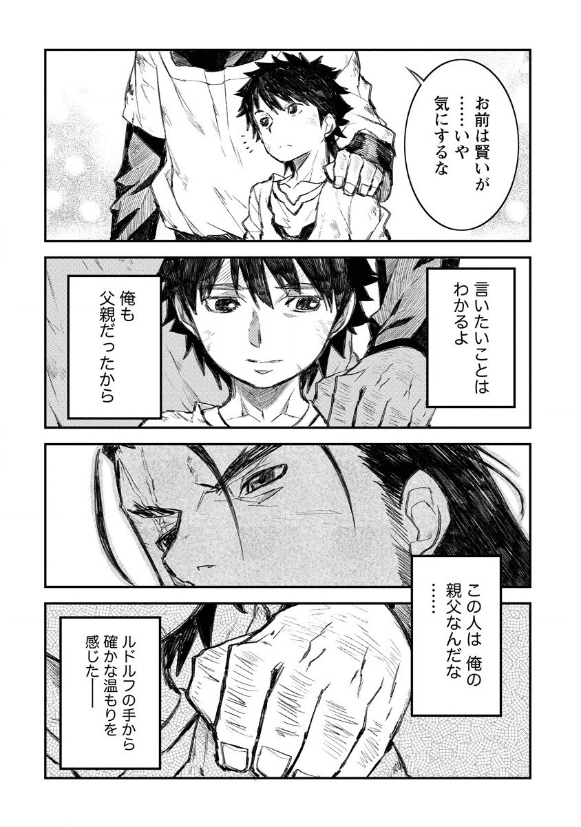 RIONKUURU SENKI (RAW) - raw - Chapter 7 - https://jpdd.ccdd.to/JPDD/rionkuurusenkiraw/134515/iynpllvdnmj.png