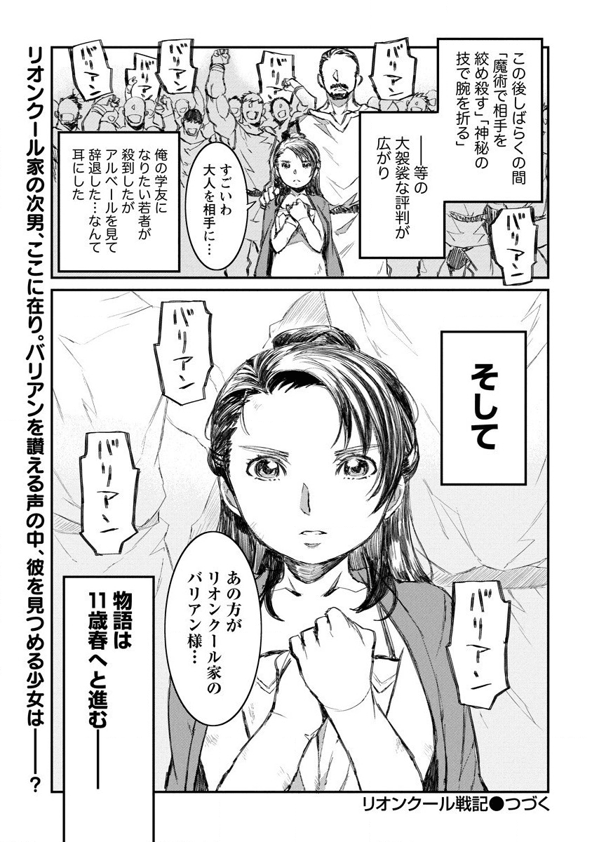RIONKUURU SENKI (RAW) - raw - Chapter 7 - https://jpdd.ccdd.to/JPDD/rionkuurusenkiraw/134515/j2opjcsmgan.png