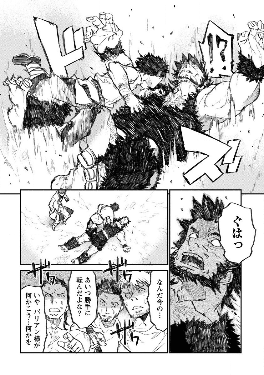 RIONKUURU SENKI (RAW) - raw - Chapter 7 - https://jpdd.ccdd.to/JPDD/rionkuurusenkiraw/134515/ktgmkjxb3ah.png
