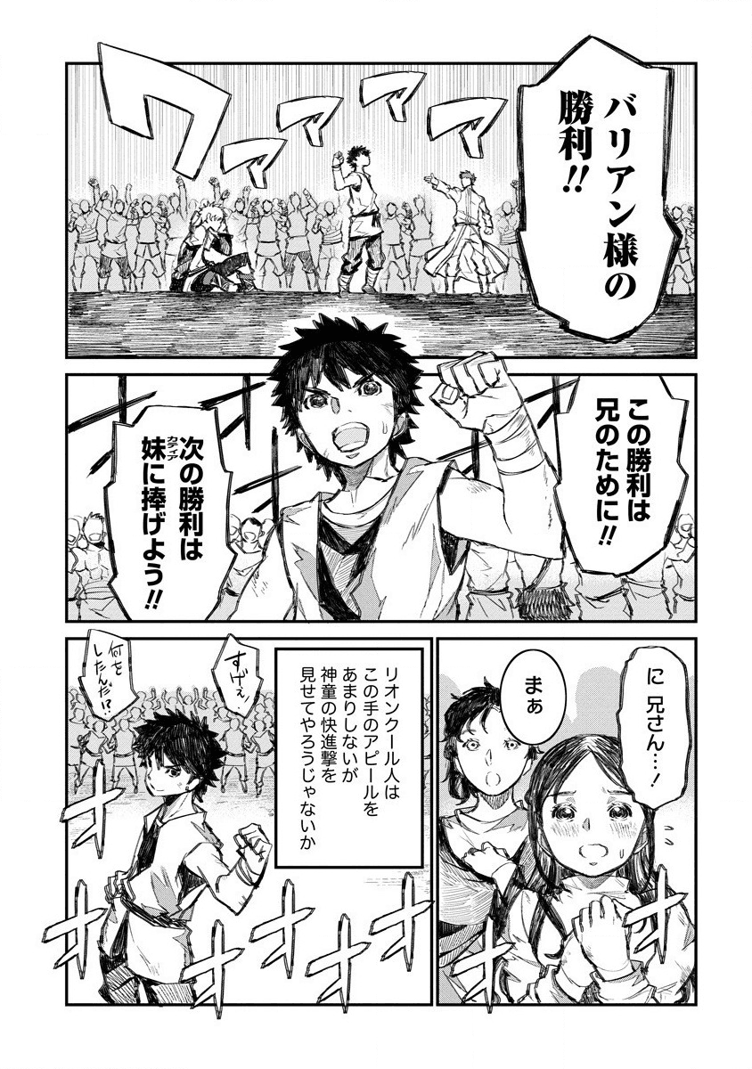RIONKUURU SENKI (RAW) - raw - Chapter 7 - https://jpdd.ccdd.to/JPDD/rionkuurusenkiraw/134515/m2njo2xkexo.png